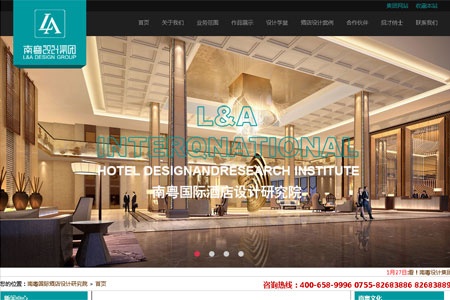 南粵設(shè)計集團 旗下網(wǎng)站 