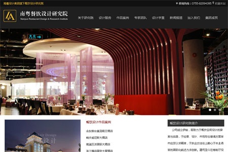 南粵設(shè)計集團 旗下網(wǎng)站 